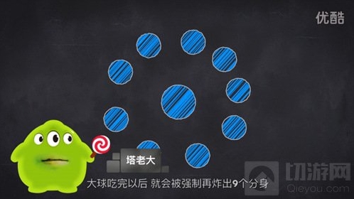 球球大作战另一种