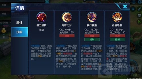 王者荣耀技能
