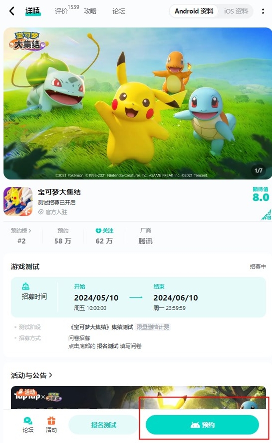 宝可梦大集结国际服点击
