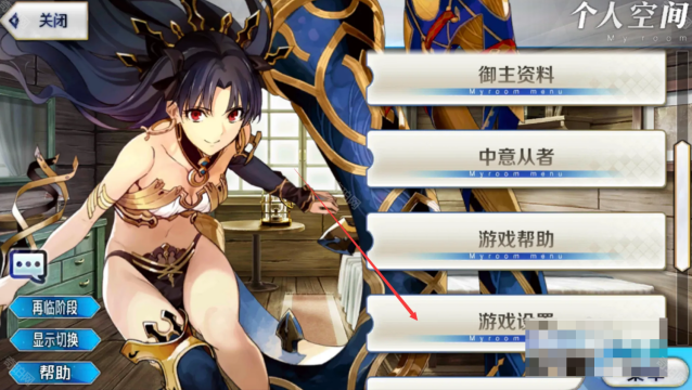 命运冠位指定日服点击