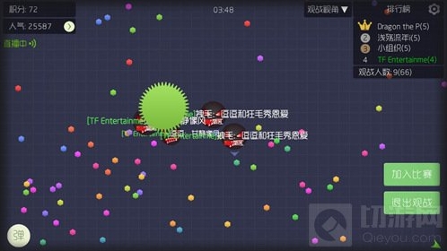 球球大作战孢子
