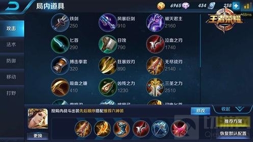 王者荣耀出装打法全解析 女王风度战场收割