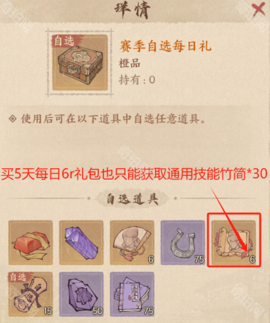 这城有良田氪金玩家