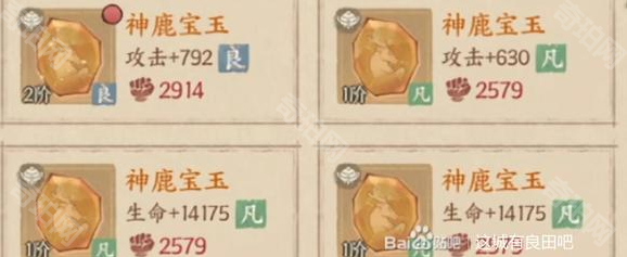 这城有良田属性