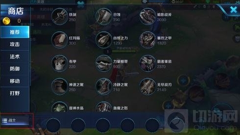 王者荣耀装备
