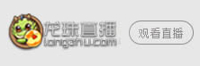 球球大作战梦马