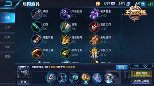 王者荣耀生命