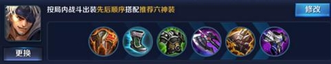 王者荣耀装备
