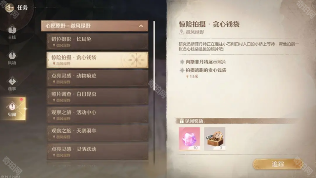 无限暖暖斯菲