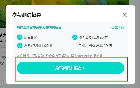 宝可梦大集结国际服参与