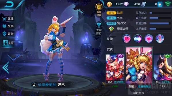 王者荣耀类型