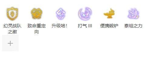 云顶之弈PBE美测服俄洛伊