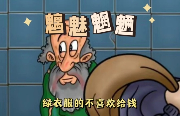沙威玛传奇中文