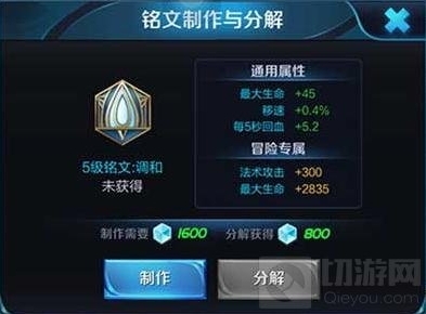 王者荣耀铭文