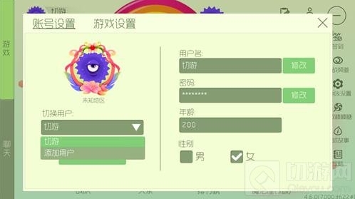 球球大作战账号上限是多少个 怎么切换用户