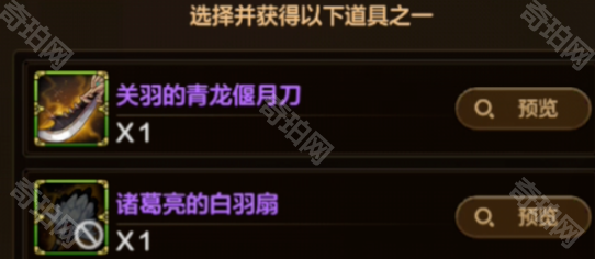 地下城与勇士起源关羽武器