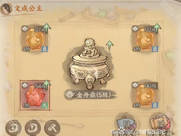 这城有良田僚属