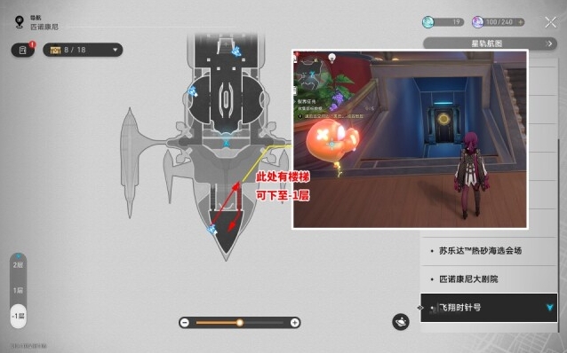 崩坏星穹铁道锚点