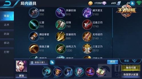 王者荣耀甄姬对战技巧 控制输出装出装顺序