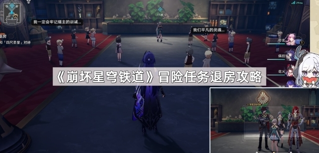 崩坏星穹铁道来到