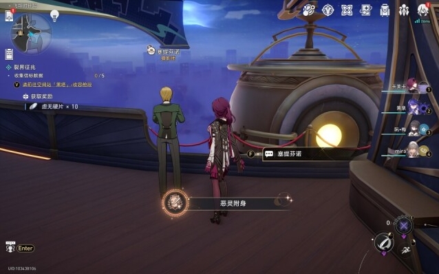 崩坏星穹铁道恶灵附身