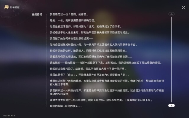 崩坏星穹铁道把戏