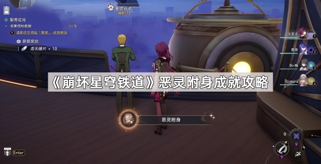 崩坏星穹铁道塞提芬