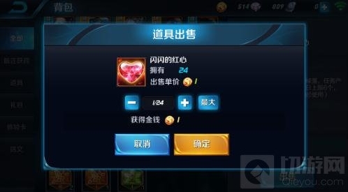 王者荣耀闪闪的红心获取怎么得 获取方法分享
