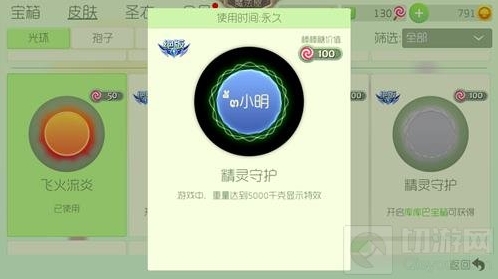 球球大作战光环
