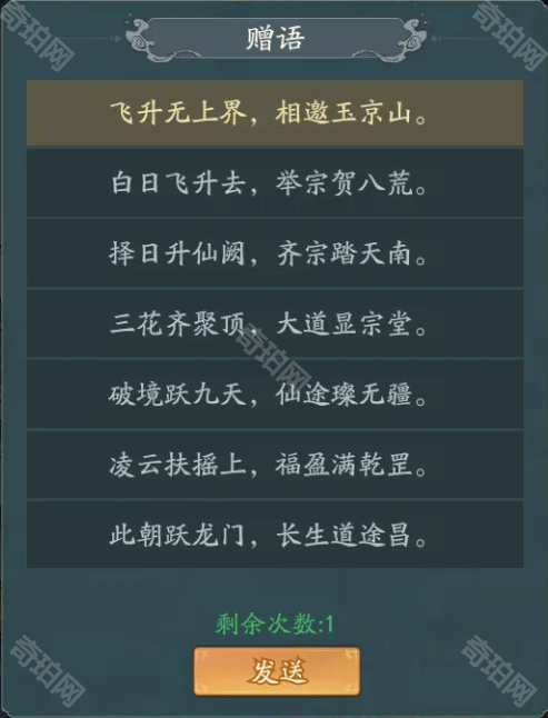 寻道大千妖盟