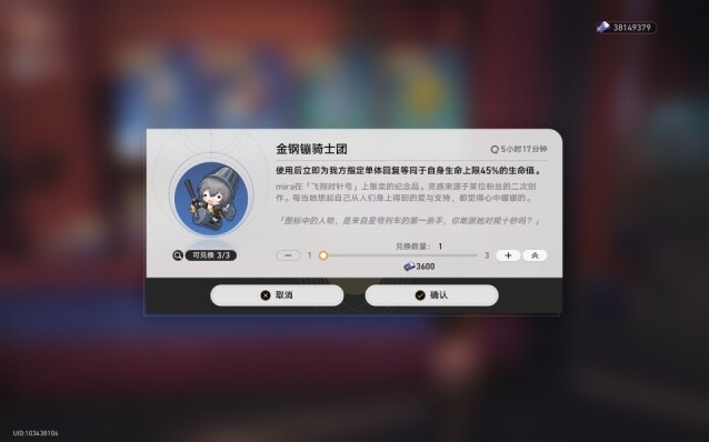 崩坏星穹铁道自费