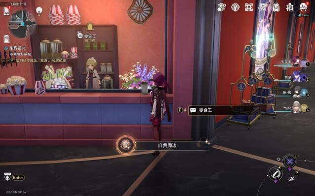 崩坏星穹铁道钢镚