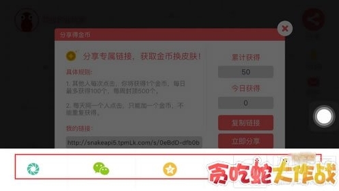 贪吃蛇大作战点击