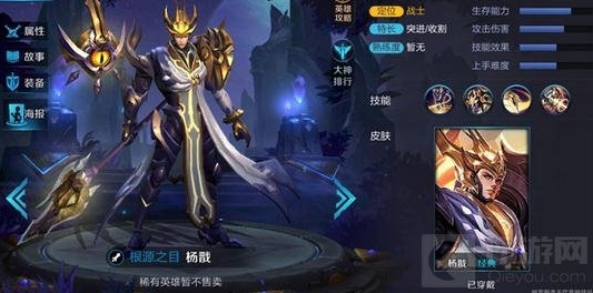 王者荣耀关羽