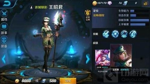 王者荣耀王昭君周年战警多少钱 多少点券购买