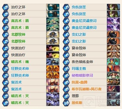 炉石传说手牌术