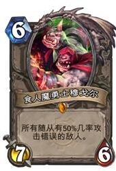 炉石传说银行