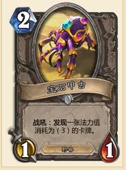 炉石传说我们在