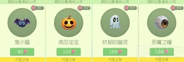 球球大作战皮肤