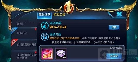 王者荣耀周年蛋糕碎片领不了怎么办解决办法