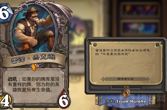 炉石传说奇葩流派 娱乐卡组也可以活得精彩