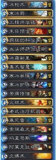炉石传说蓝龙冰法卡组及思路如何玩好冰法