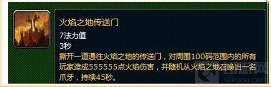 炉石传说魔兽