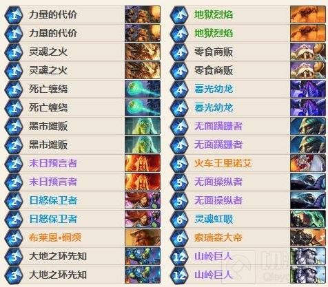 炉石传说版本