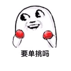 球球大作战打你