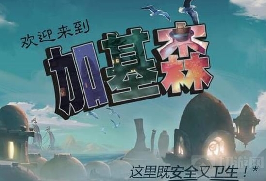 炉石传说主题
