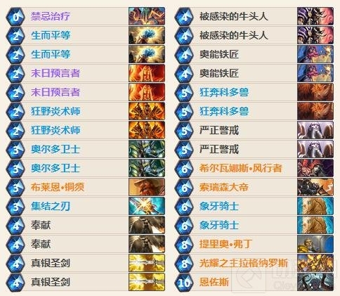 炉石传说恩佐斯