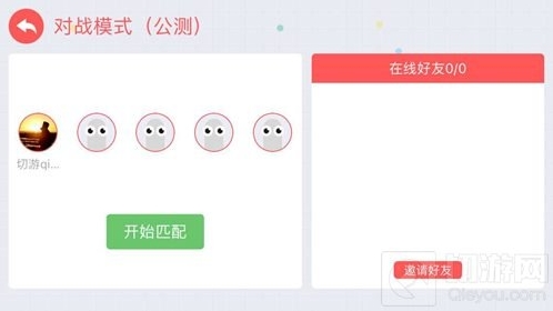 贪吃蛇大作战对战模式怎么邀请好友加入比赛