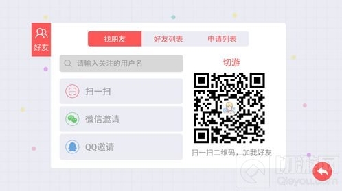 贪吃蛇大作战好友有没有上限 添加好友的好处