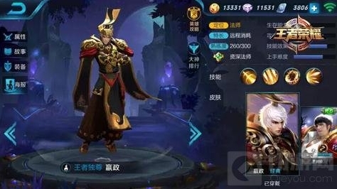 王者荣耀技能